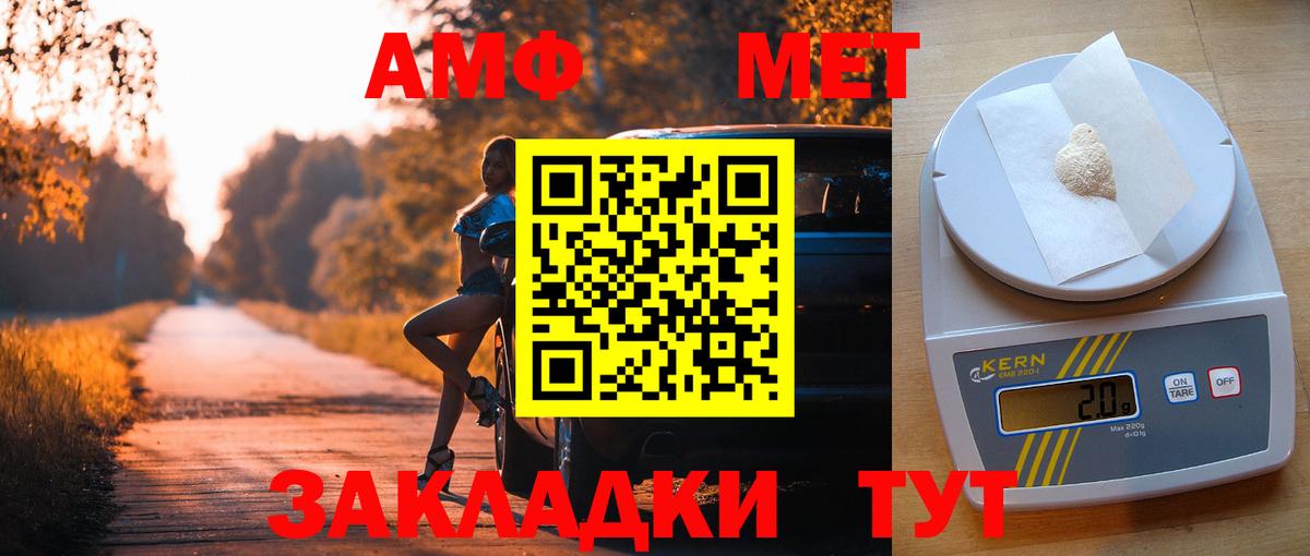АМФЕТАМИН 97% Златоуст