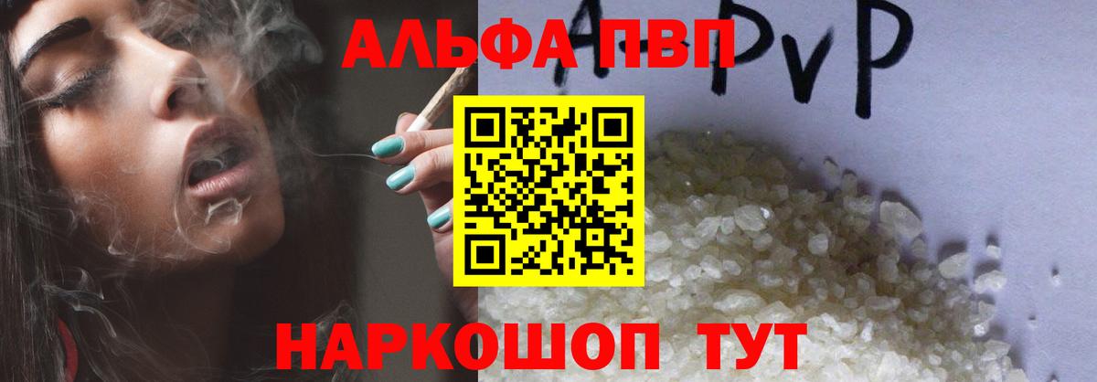 Златоуст  APVP Соль  Вход с VPN  APVP  Alpha-PVP Соль  Альфа ПВП крисы CK 