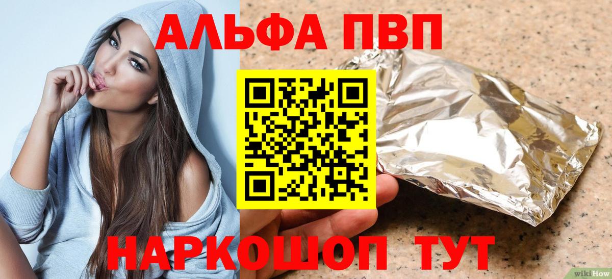 APVP крисы CK Златоуст