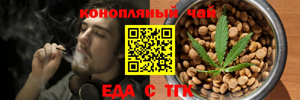 Златоуст  Cannafood конопля  Вход с VPN 