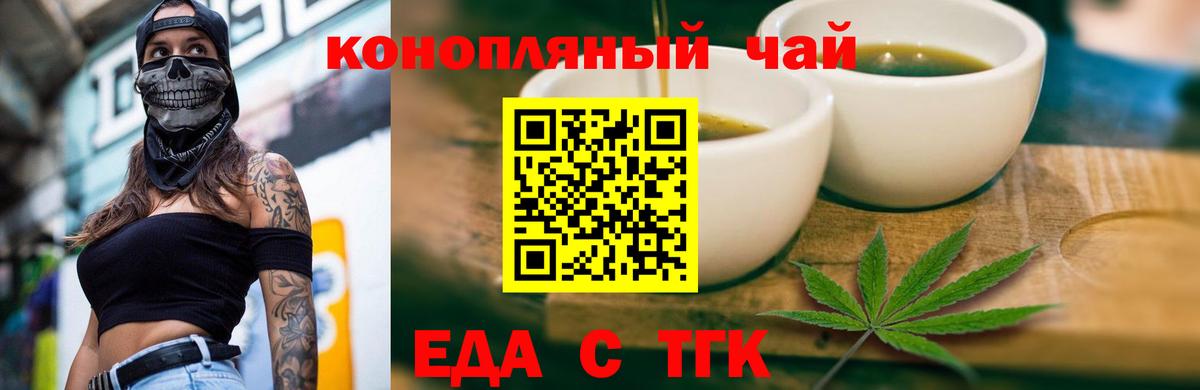 Canna-Cookies конопля Златоуст