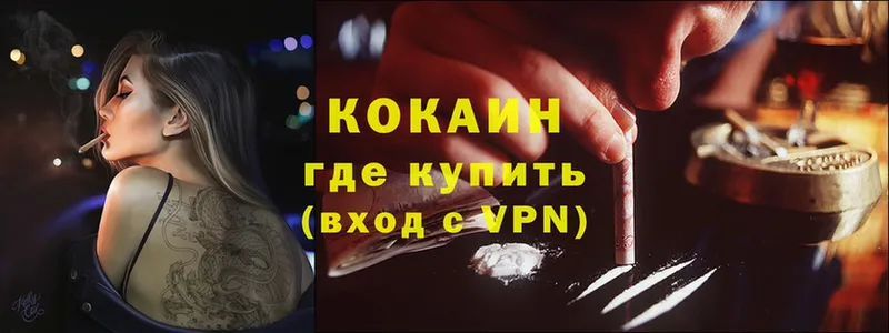 Кокаин FishScale  цены   Златоуст 