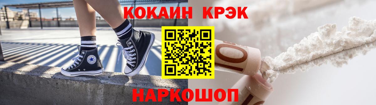 COCAIN Fish Scale  COCAIN 97%  Златоуст  Вход с VPN 