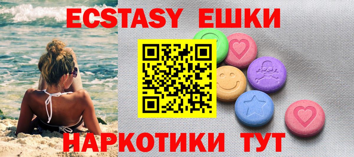 Ecstasy mix  Вход с VPN  ЭКСТАЗИ круглые  Златоуст 