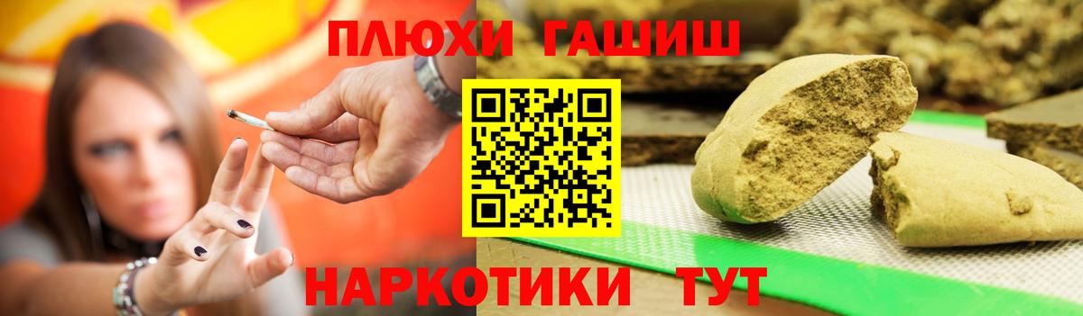 Златоуст  ГАШ Premium  ГАШИШ Cannabis  Вход с VPN 