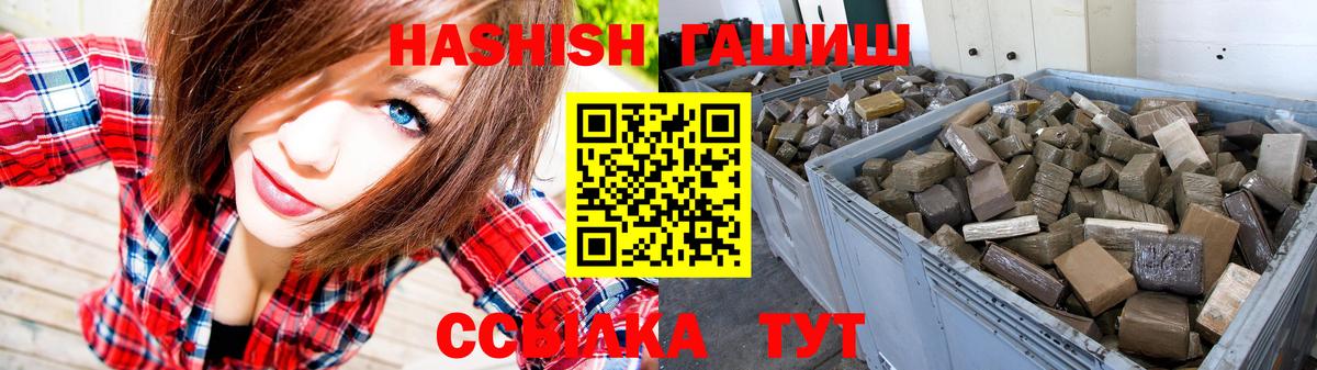 ГАШ гашик  как найти   Златоуст 