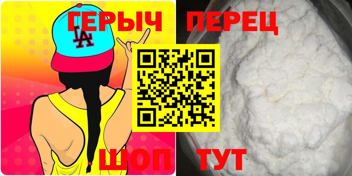 Героин афганец  Вход с VPN  Златоуст 