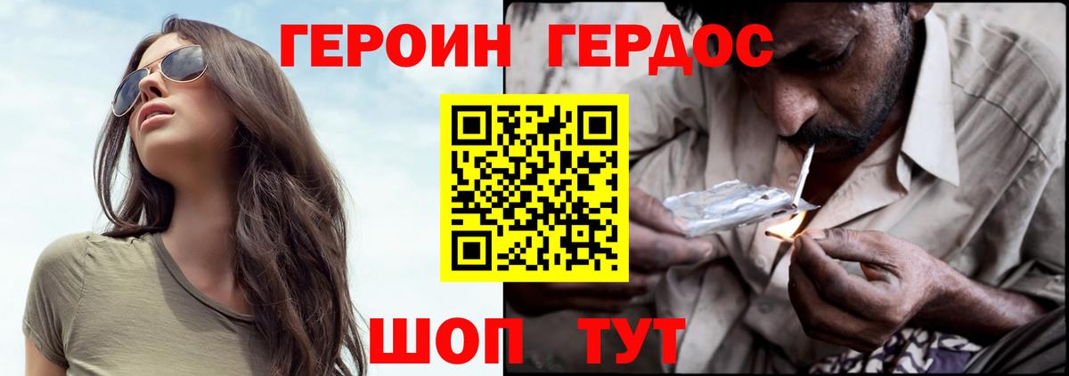 ГЕРОИН хмурый Златоуст