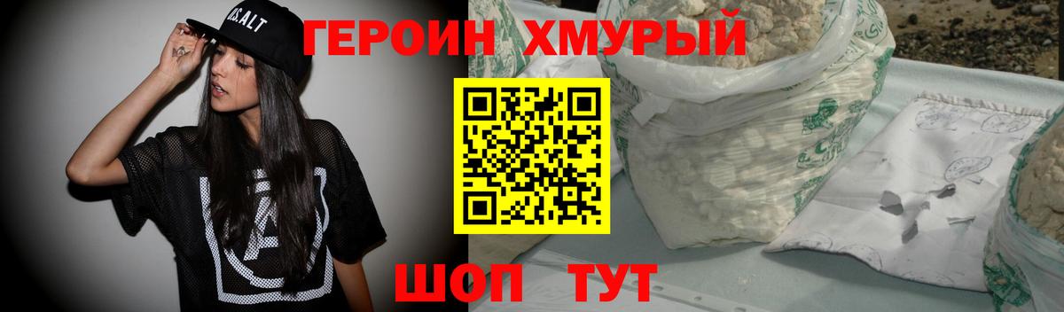 Героин  Златоуст  ГЕРОИН гречка 