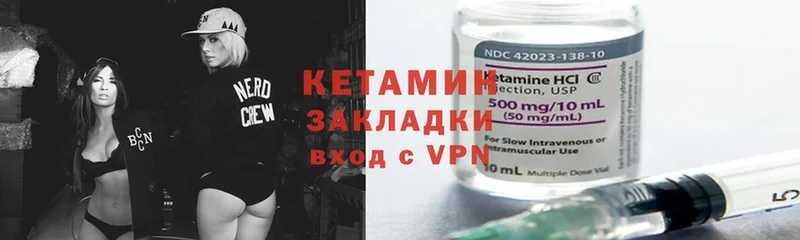 КЕТАМИН ketamine  Златоуст 