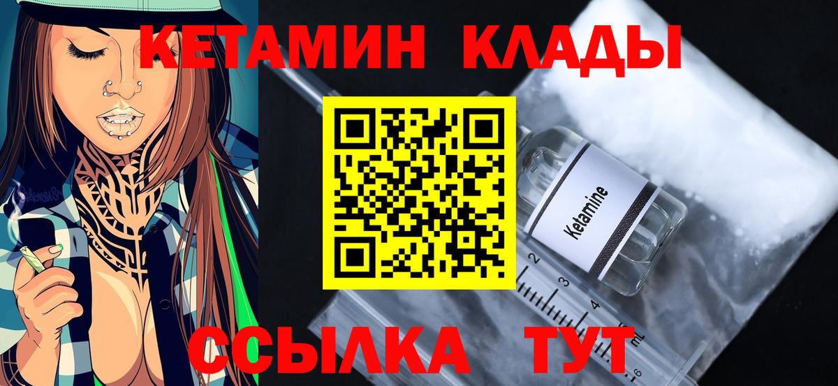 КЕТАМИН VHQ  Вход с VPN  Кетамин ketamine  Златоуст 