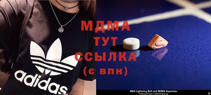 сколько стоит  Златоуст  MDMA молли 