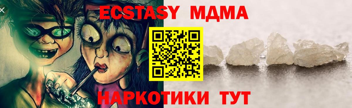 МДМА VHQ  MDMA  Вход с VPN  Златоуст  MDMA VHQ 