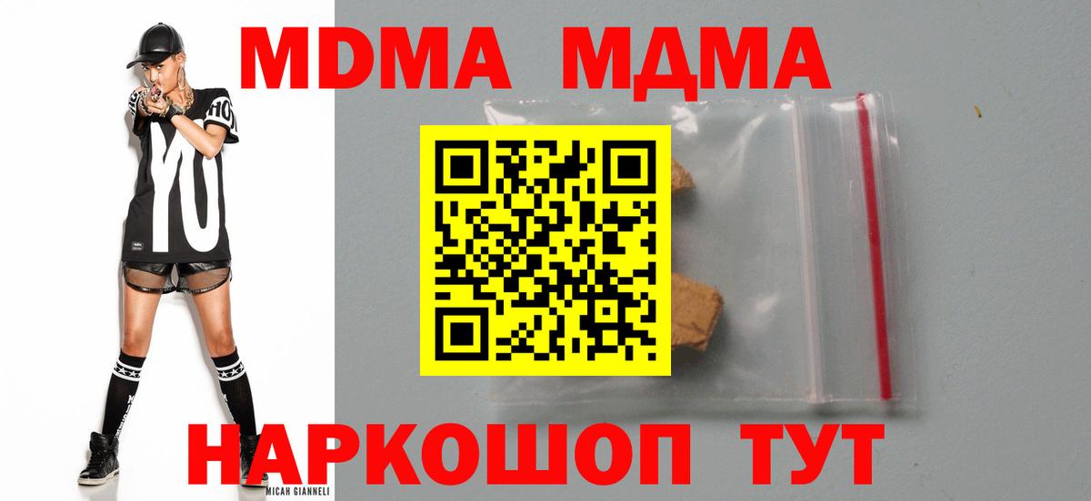 МДМА молли Златоуст