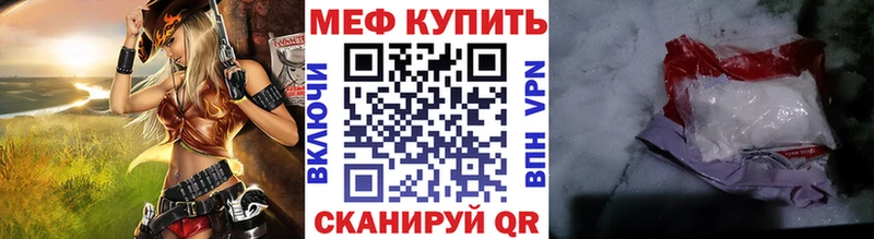 Мефедрон мяу мяу  Златоуст 