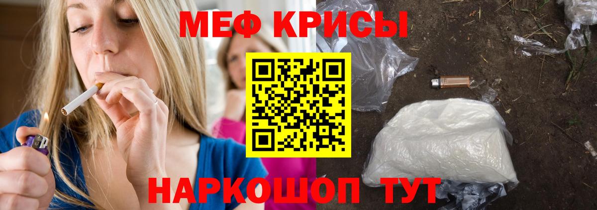 Мефедрон мука Златоуст