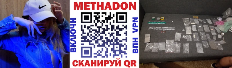 Метадон VHQ  Златоуст 