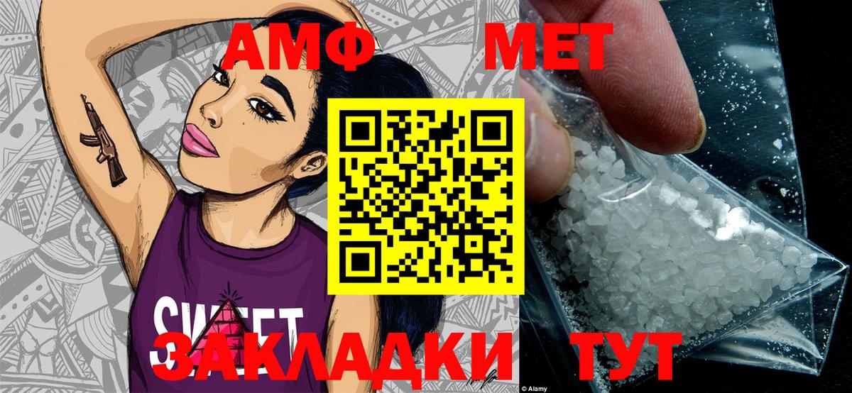 Метамфетамин  Вход с VPN  Златоуст  Метамфетамин винт 