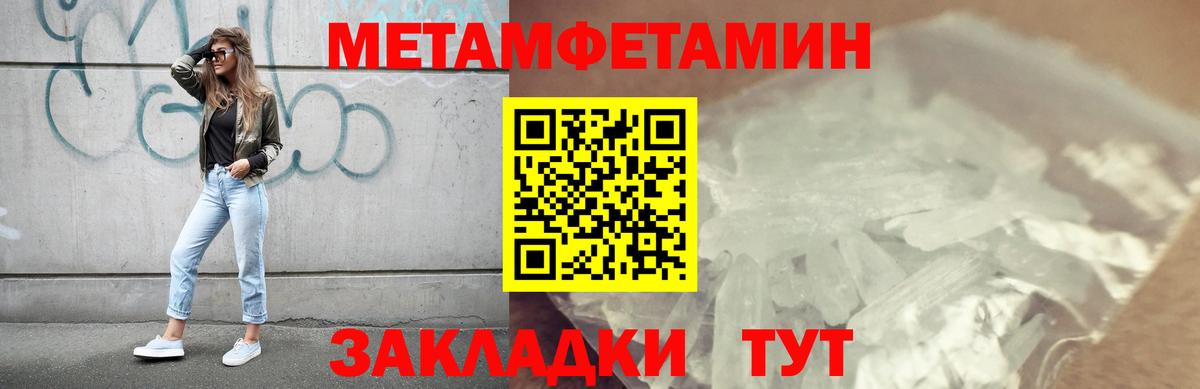 МЕТАМФЕТАМИН Декстрометамфетамин 99.9% Златоуст