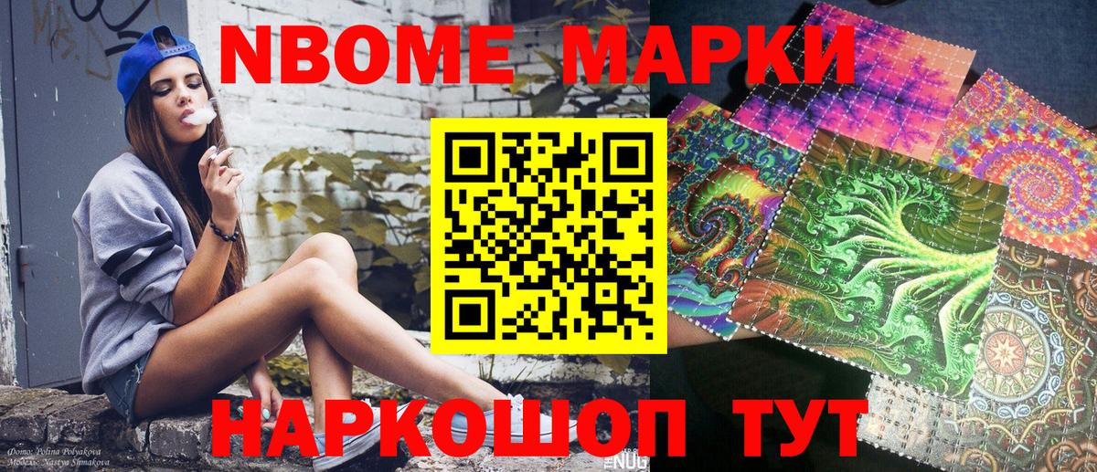Наркотические марки 1,8мг  Наркотические марки  дарнет шоп  Вход с VPN  Златоуст 