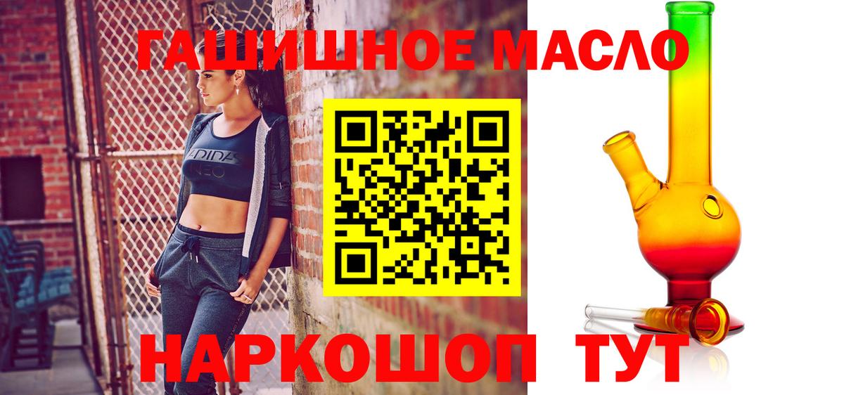 гидра как войти  Вход с VPN  ТГК Wax  Златоуст  ТГК вейп с тгк  продажа наркотиков 