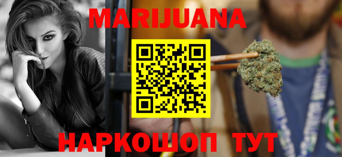Каннабис марихуана Златоуст