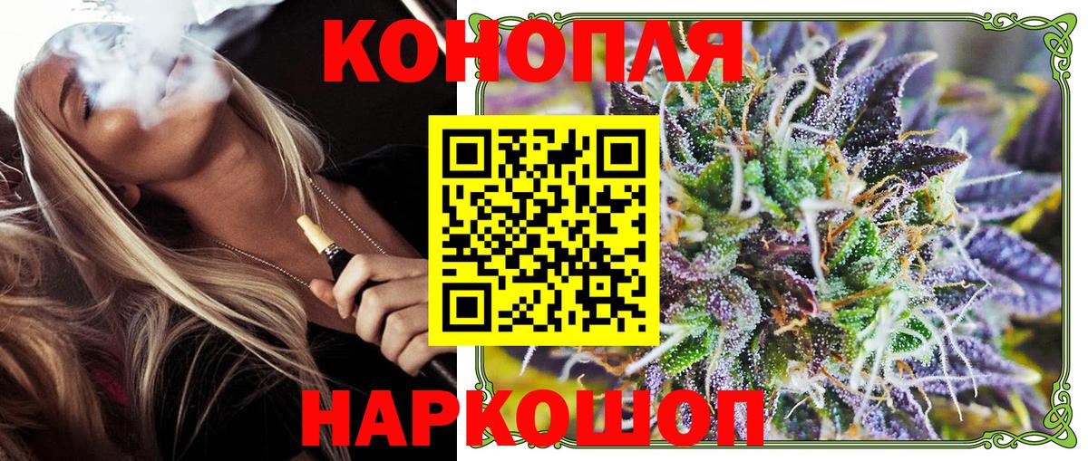 Шишки марихуана план  Канабис White Widow  Марихуана AK-47  Златоуст 